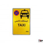 تابلو ترافیکی 50 در 75 - تابلوی اخباری