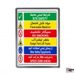 تابلو ترافیکی 100 در 70