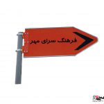 تابلو اماکن 40 در 100