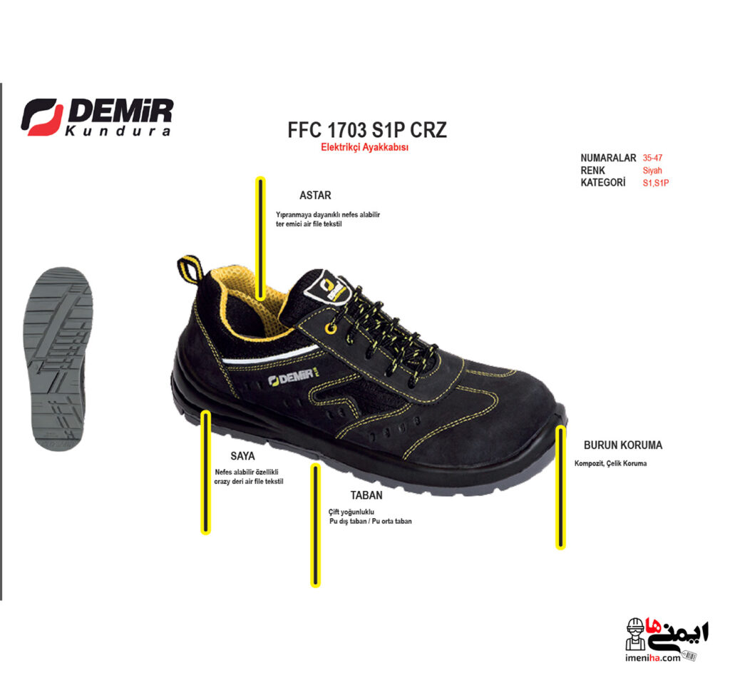 مشخصات فنی کفش عایق برق دمیر