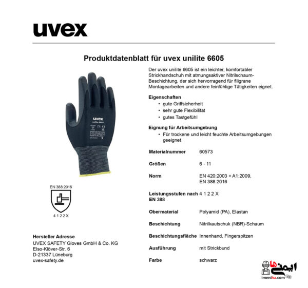 مشخصات دستکش ایمنی UVEX مدل Unilite 66052