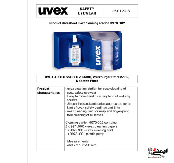 مشخصات دستگاه پاک کننده عینک یووکس Uvex cleaning station 9970002